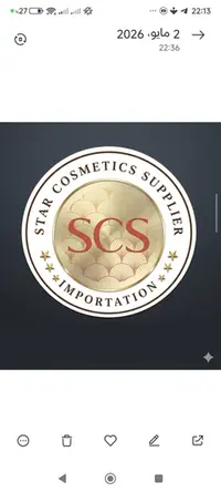 Sarl star cosmetics suppliers Logo